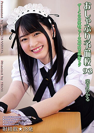 Pacifier Preparatory School 93 Hikaru Natsuki
