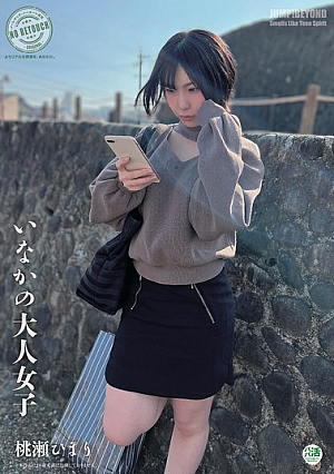Momose Himari, A Country Girl