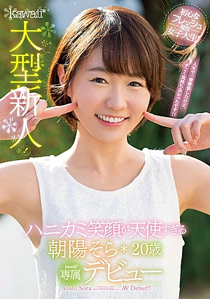[Reducing Mosaic] Large Newcomer!Honeycomb Smile Is Too Angel Morning Sun 20 Years Old Kawaii * Exclusive Debut