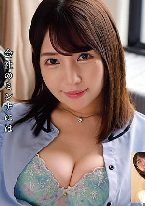 エロすぎて馬鹿になるほど…生中出し 麗しの痴女OL娘とお下品性交 SATOMI
