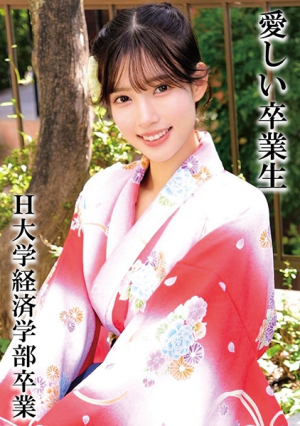 Rさん H大学卒業