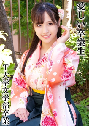Aさん T大学卒業