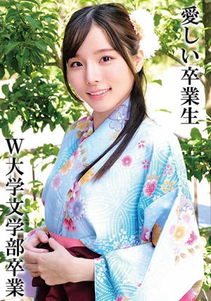 Kさん W大学卒業
