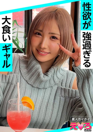 みかん(25) 素人ホイホイ・えろきゅん・素人・美少女・ギャル・巨乳・スレンダー・くびれ・ショートカット・コスプレ・ハメ撮り・ドキュメンタリー
