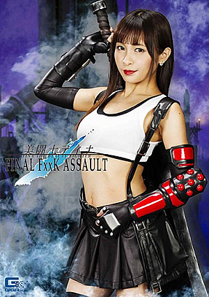 Beauty Fighter Tina ~ FINAL Fxxk ASSAULT ~ Rika Aimi