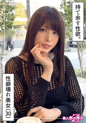 [Reducing Mosaic] あみな(30)素人ホイホイZ・素人・ドキュメンタリー・ハメ撮り・お姉さん・高身長・騎乗位・イラマチオ・顔射