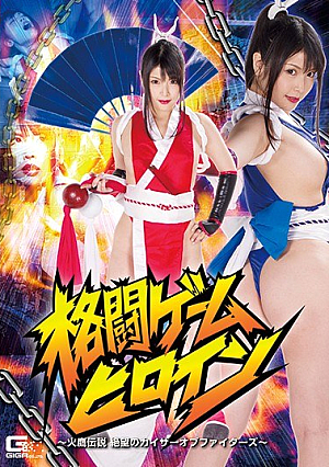 Fighting Game Heroine ~ Kaita Of Legendary Desperation Kaiser Of Fighters ~ Akari Shinchi