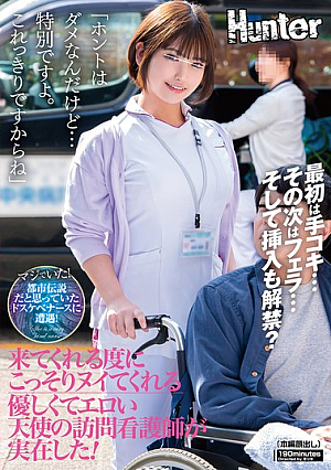 [Reducing Mosaic] "I Know It's Not Okay, But... This Is Special. This Will Be The Last Time, After All." A Kind And Sexy Angelic Visiting Nurse Who Secretly Gives You A Handjob Every Time She Comes To Visit Actually Exists!