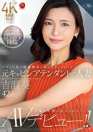 A Former Cabin Attendant And Married Woman, Aoi Yoshise, 42, Who Was Embraced By The Captain Of A Flight, Can't Forget The Excitement Of The Affair And Makes Her AV Debut!