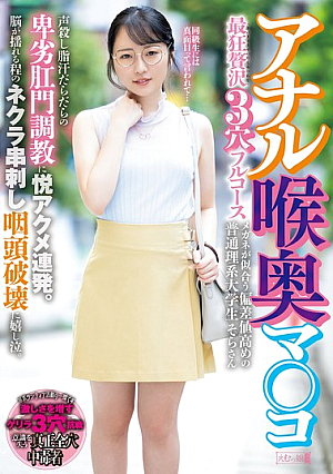 Anal, Throat, And Pussy, The Most Insane, Luxurious, Full Course Of Three Holes. A Series Of Orgasms From The Filthy Anal Training That Silences The Voice And Makes You Sweat. A Gloomy Girl Is Pierced And Her Throat Is Destroyed So Hard That It Makes Her Cry With Joy. Sora-san Is An Average Science Student With A High IQ Who Looks Good In Glasses.