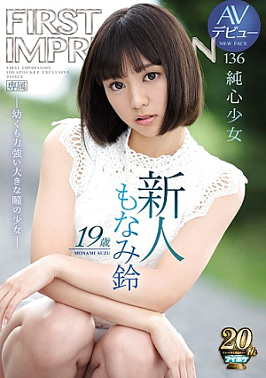 [Reducing Mosaic] Rookie 19-year-old AV Debut FIRST IMPRESSION 136 Junshin Girl-A Young But Powerful Girl With Big Eyes-Monami Rin