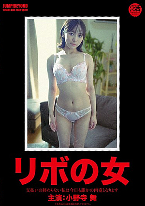 [Reducing Mosaic] Revolving Woman - I Haven't Finished Paying My Bills Yet, So Today I'll Become Someone's Sex Pot - Mai Onodera