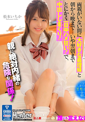 松本いちか