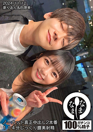 [Reducing Mosaic] Rion Izumi