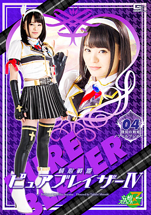 Heroine Suppression Vol.76