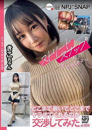 [Reducing Mosaic] We Negotiated With A Busty Beauty Who Let Us Take Street Snaps About How Much She Would Take Off And How Far She Would Go At Shinjuku Kiko-chan
