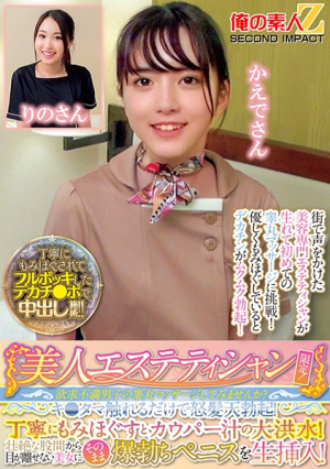 [Reducing Mosaic] Why not try a testicle massage for a beautiful beauty salon special frustrated man? Just touch her, she gives off a furious erection and gently lifts her hair off, and she can't take her eyes off her smash crotch, and inserts her erect penis raw. Rino-san Kaede-san
