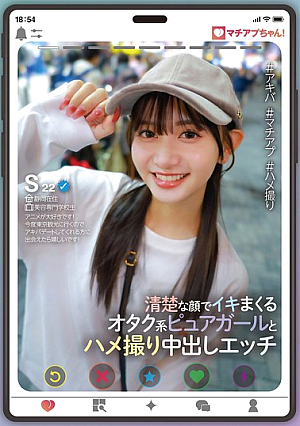 [Reducing Mosaic] Machiap-chan! A Pure Otaku Girl With A Neat Face And A Creampie Sex Video