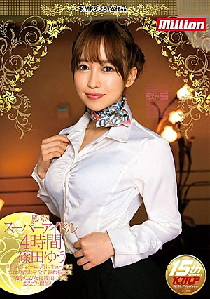 [Reducing Mosaic] 殿堂！スーパーアイドル4時間 篠田ゆう