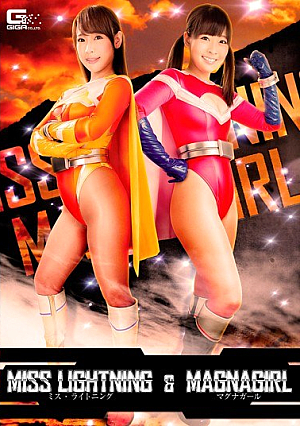ミス・ライトニング＆マグナガール