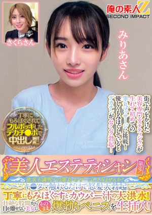 [Reducing Mosaic] 美人エステティシャン限定欲求不満男子の睾丸マッサージしてみませんかキタマ触れるだけで怒髪天勃起丁寧にもみほぐすとカウパー汁の大洪水壮絶な股間から目が離せない美女にそのまま爆勃ちペニスを生挿入 みりあさん さくらさん