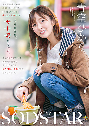 Hikari Aozora