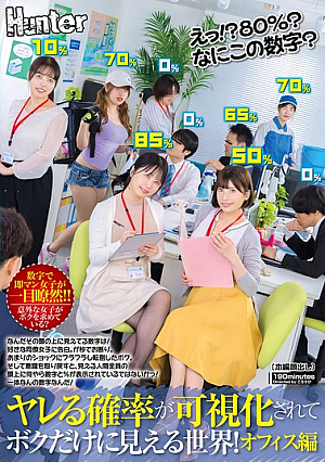 What!? 80%? What Is This Number? A World Where The Probability Of Getting Laid Is Visualized And Only I Can See It! Office Edition What Is That Number Visible Above Your Head!