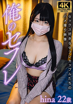 hina my sex friend