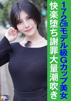 [Reducing Mosaic] M-chan (24)