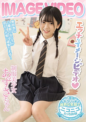 [Reducing Mosaic] IMAGE VIDEO Sexy Image Video Uniformed Beautiful Girl Azusa-chan