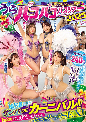[Reducing Mosaic] MOODYZ Fan Appreciation Festival: Backroom Bus Tour 2025 - Rescue The Substitutes? Samba Carnival!!!