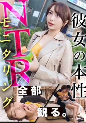 [NTR New Chapter] I prepare a handsome guy for my girlfriend who is worried about her infidelity and monitor her condition... What is the true nature of her proud younger beautiful girlfriend...