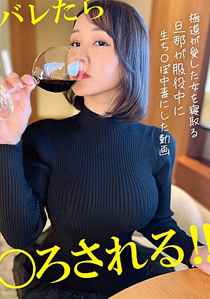 The Woman Michi Loved Was Cuckolded By Her Husband While He Was In Prison.