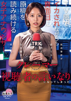 A female announcer who continues to read her script diligently even while being made to orgasm at a TV station where she is at the mercy of complaining viewers (Victim M, 28 years old, married)