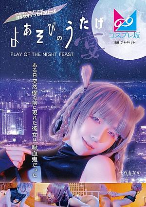 [Reducing Mosaic] Miyu Otori