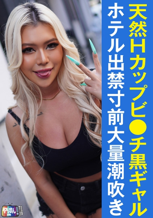 [Reducing Mosaic] R-chan (21)