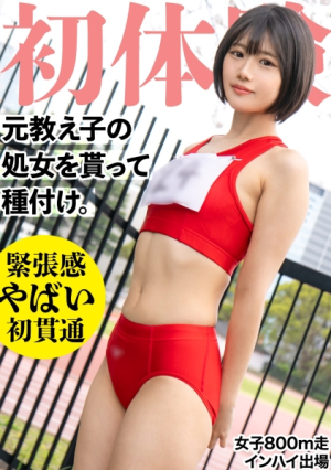 A former student of the track and field club, who is now 19 years old, penetrates her virginity, dresses in an old jersey and gives two shots of innocence lol. I turned an unskilled country girl into an adult woman...