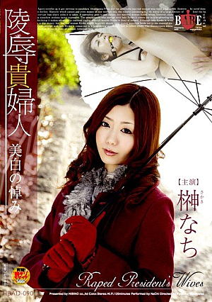 陵●貴婦人 美白の悼み