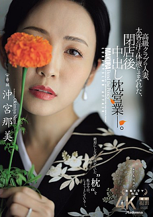 [Reducing Mosaic] A Married Woman From A High-class Club, Covered In The Sweat And Bodily Fluids Of Her Big-time Customers, Engages In Creampie Sex After Closing Time. Nami Okimiya