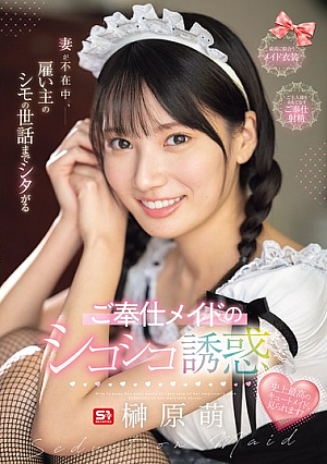 While His Wife Is Away, The Maid Takes Care Of His Employer's Private Parts And Tempts Him With Her Wanking - Moe Sakakibara