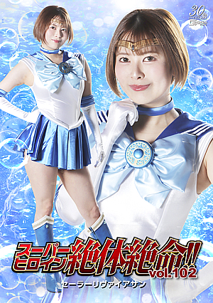 Super Heroine in Grave Danger!! Vol.102 -Sailor Leviathan