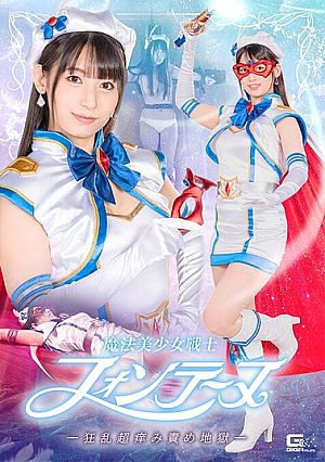 魔法美少女戦士フォンテーヌjp-狂乱超痒み責め地獄jp- 宇流木さらら