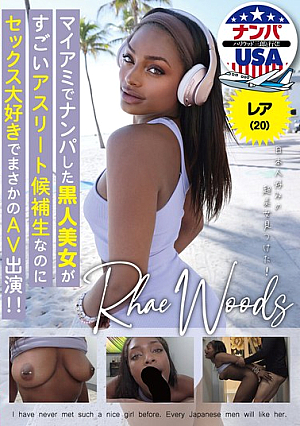 A Beautiful Black Woman I Picked Up In Miami Is A Promising Athlete, But She Loves Sex So Much That She's Actually Starring In An Adult Video! Lea (20)