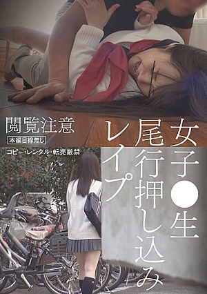 Schoolgirl Followed And Forced Rape