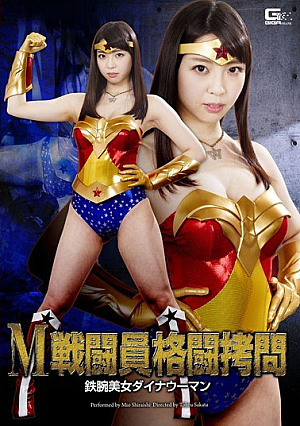 M Combatants Fighting Torture Astro Beauty Dina Woman Shiraishi Mio