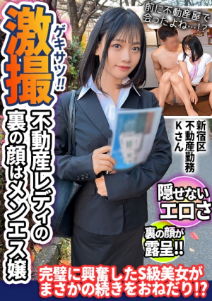 The hairy, lewd beauty was a clerk at a certain sensual massage parlor in Tokyo