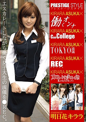 [Reducing Mosaic] Prestige Style Flower Tomorrow Killala ×
