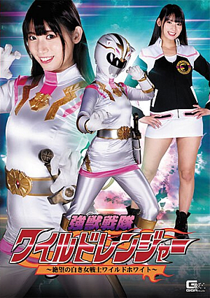 Strong Juu Sentai Wild Ranger ~Despair White Female Warrior Wild White~ Sara Uruki