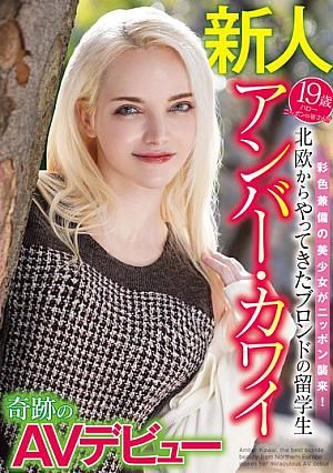 Amber Kawai, A Blonde Foreign Student From Northern Europe, Makes A Miraculous AV Debut