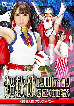 Super Soft Body Acrobatic SEX Hell Science Bird Man Corps Swan Fighter Swan Swan